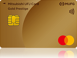 Mitsubishi UFJ Card Gold Prestigeの申し込み方法と必要条件ガイド