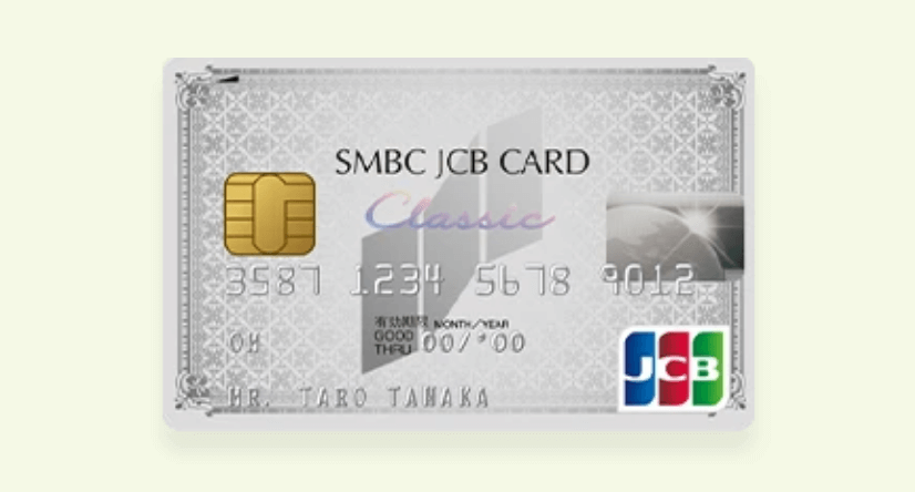 SMBC JCB Card Classicの申し込み方法と審査ポイント徹底解説